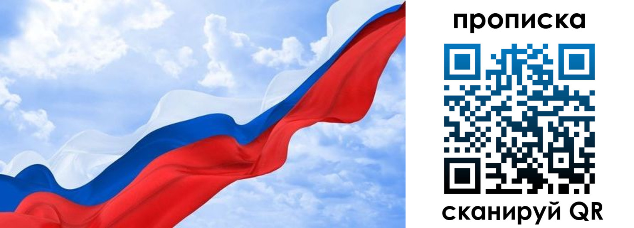 прописка ребенка в Ангарске