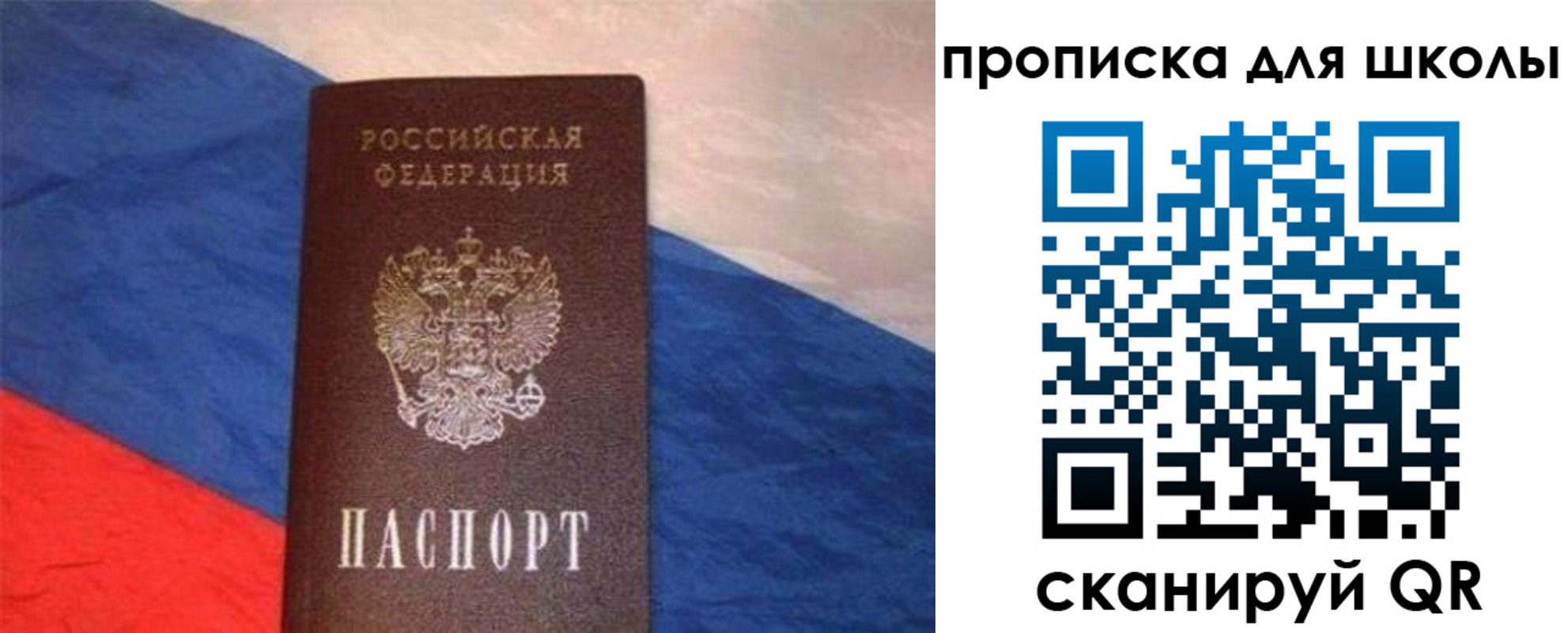 прописка поиск в Ангарске