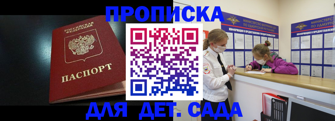 найти адрес прописки в Ангарске