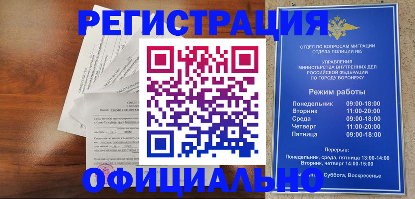 прописка поиск в Ангарске