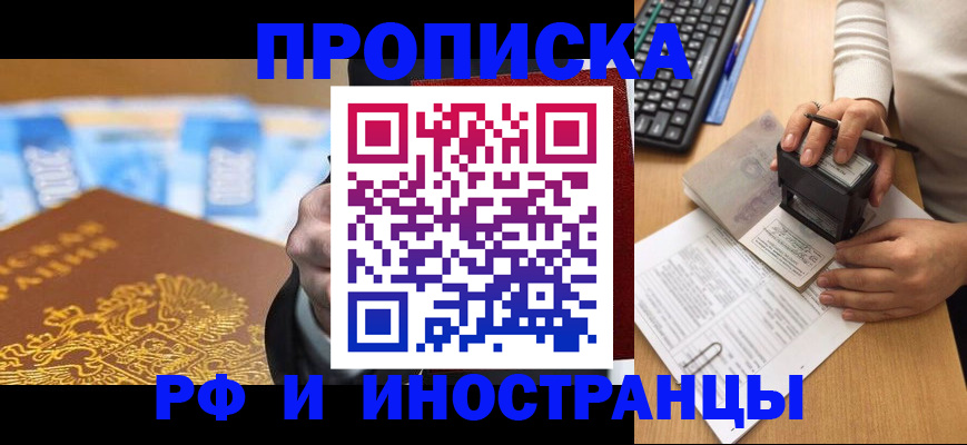 регистрация в Ангарске