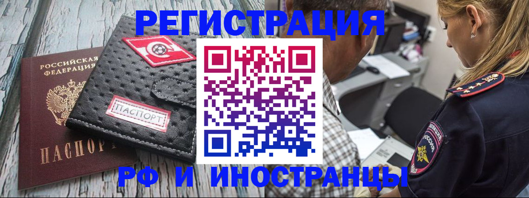 прописка паспорт в Ангарске